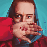 Lesha Svik - Ne Zabyvai Menia загрузить