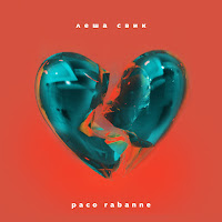 Обложка песни 