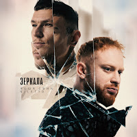 Обложка песни 