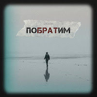 Levchenko - Побратим загрузить