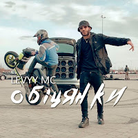 Levyy Mc - Обіцянки загрузить