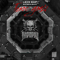 Обложка песни 