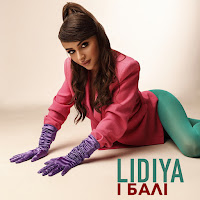 Обложка песни 