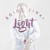 Light - Poios Eimai загрузить