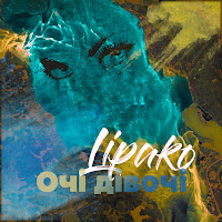 Lipako - Очі Дівочі загрузить