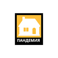 Lisovskiy - Пандемия загрузить