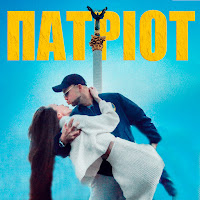 Lisovskiy - Патриот загрузить