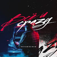 Литвиненко - Не Бьётся загрузить