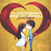 Обложка песни 