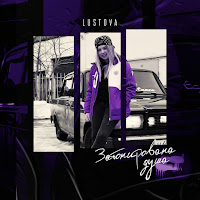 Lustova - Затонирована Душа загрузить