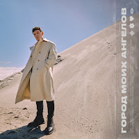 Luxor - Девочка-Ночь загрузить