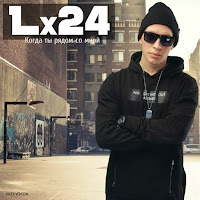 Обложка песни 