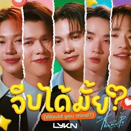 Lykn - จีบได้มั้ย (Would You Mind?) (เพลงประกอบซีรีส์ Thame-Po Heart That Skips A Beat) загрузить