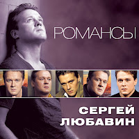 Любавин Сергей - За Любовь загрузить