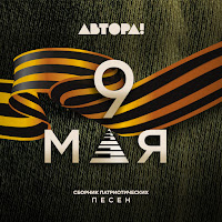 Обложка песни 