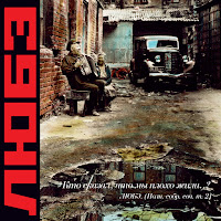 Обложка песни 