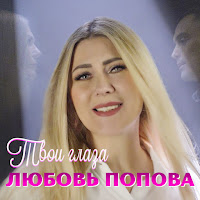 Обложка песни 