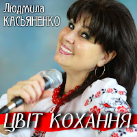 Людмила Касьяненко - Вишня загрузить