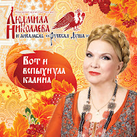 Обложка песни 