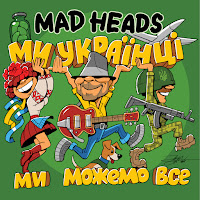 Mad Heads - Ми Українці, Ми Можемо Все загрузить