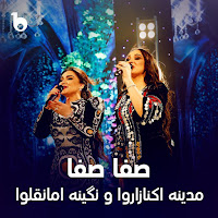 Madina Aknazarova - Safa Safa (Feat. Nigina Amonqulova) загрузить