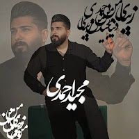 Majid Ahmadi - Zibaye Man загрузить