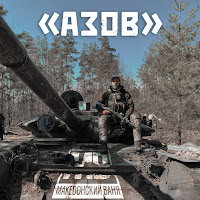 Македонский Ваня - Азов загрузить