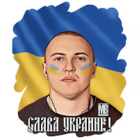 Македонский Ваня - Слава Украине! загрузить