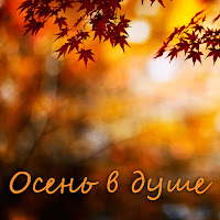 Макс Барских - Отпусти загрузить