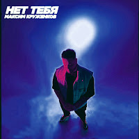 Обложка песни 