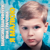 Обложка песни 