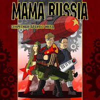 Mama Russia - Допрос загрузить
