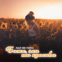 Обложка песни 