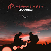 Обложка песни 