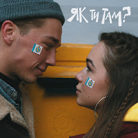 Обложка песни 