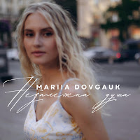 Mariia Dovgauk - Незалежна Душа загрузить