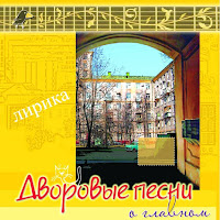 Обложка песни 