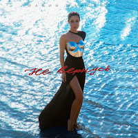 Мария Зайцева - Не Вернусь загрузить