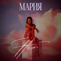 Мария Зайцева - Небо загрузить