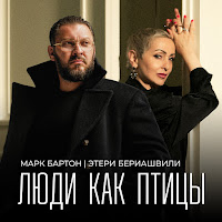 Обложка песни 