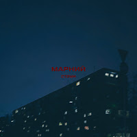 Обложка песни 