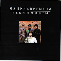 Машина Времени - Ночь загрузить