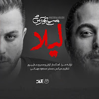 Masih - Leila загрузить