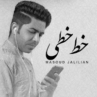 Masoud Jalilian - خط خطی загрузить