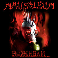 Mausoleum - Грязный Бизнес загрузить