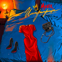 Обложка песни 