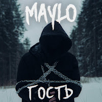 Maylo - Гость загрузить