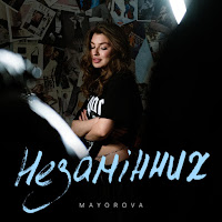 Mayorova - Незамінних загрузить