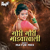 Mayur Mrx - Gori Gauri Mandvakhali Galgale Nighale (Dj Song) загрузить