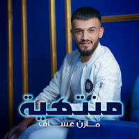 Mazen Asaf - منتهية загрузить